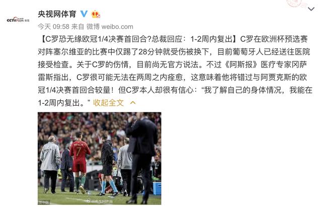  马赛核心疑似重伤 恐缺席欧冠资格关键战  